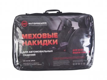 3 299 р. Накидка на сиденье мех искусственный серая 2шт. Antislip PREMIER PREMIER hr140  с доставкой в г. Керчь. Увеличить фотографию 3