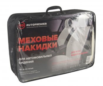 2 899 р. Накидка на сиденье мех искусственный белая 2шт. Antislip PREMIER PREMIER hr200 PREMIER hr200  с доставкой в г. Керчь. Увеличить фотографию 3