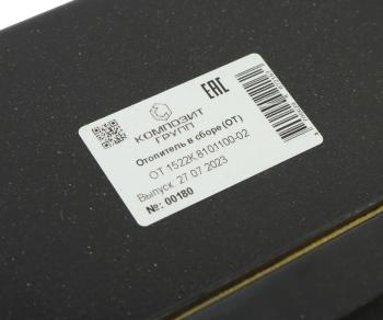 16 999 р. Отопитель МТЗ-923,1224,1523 вентилятор КОМПОЗИТ КОМПОЗИТ от 1522к.8101100-02  с доставкой в г. Керчь. Увеличить фотографию 4