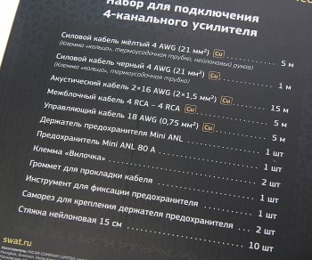 7 999 р. Набор для установки усилителя SWAT SWAT pac-f4cu  с доставкой в г. Керчь. Увеличить фотографию 6