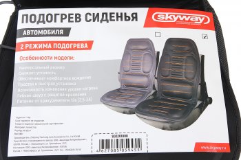 1 799 р. Накидка на сиденье с подогревом 12V с терморегулятором черная SKYWAY SKYWAY s02201008  с доставкой в г. Керчь. Увеличить фотографию 4