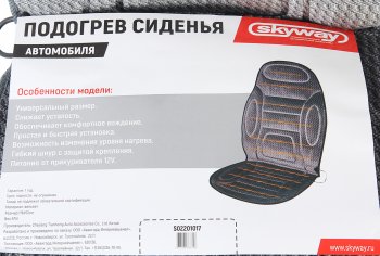 2 879 р. Накидка на сиденье с подогревом 12V с терморегулятором темно-серая SKYWAY SKYWAY s02201017  с доставкой в г. Керчь. Увеличить фотографию 4