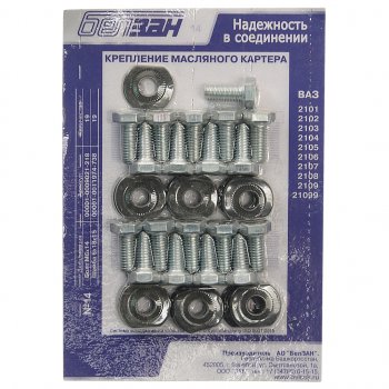 143 р. Крепеж ВАЗ-2101-2107,2121,2131,ИЖ-2126 дв.06 картера масляного комплект БЕЛЗАН БЕЛЗАН №14 БЕЛЗАН №14  с доставкой в г. Керчь. Увеличить фотографию 1