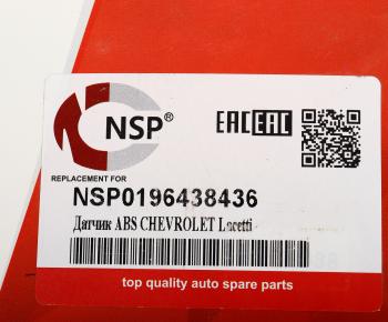859 р. Датчик АБС CHEVROLET Lacetti (03-) колеса переднего левого NSP NSP nsp0196438436  с доставкой в г. Керчь. Увеличить фотографию 6