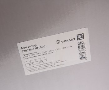 11 649 р. Генератор ПАЗ-3205 дв.ЗМЗ-5234-10 14В 80А (замена 767397) ПРАМО ПРАМО г287м ПРАМО г287м  с доставкой в г. Керчь. Увеличить фотографию 6