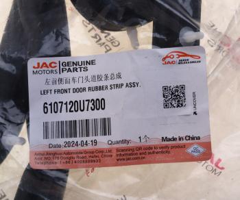 1 629 р. Уплотнитель двери JAC J7 передней левой круговой OE JAC 6107120u7300  с доставкой в г. Керчь. Увеличить фотографию 4