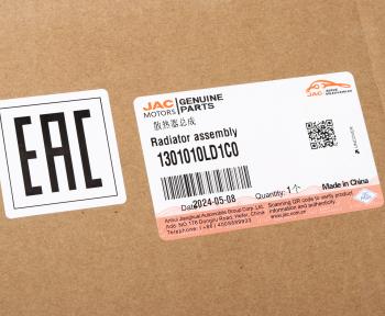 17 599 р. Радиатор JAC КАМАЗ Компас-5 охлаждения двигателя OE JAC 1301010ld1c0  с доставкой в г. Керчь. Увеличить фотографию 5