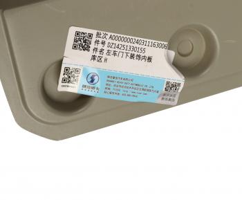 2 369 р. Накладка SHACMAN SHAANXI X3000,X5000 двери нижняя левая внутренняя (под покраску) OE SHACMAN dz14251330155  с доставкой в г. Керчь. Увеличить фотографию 3