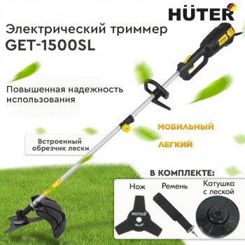 9 349 р. Газонокосилка (триммер) электрическая 1500Вт, 8000обмин., захват 42см, леска+нож HUTER HUTER 7016  с доставкой в г. Керчь. Увеличить фотографию 9