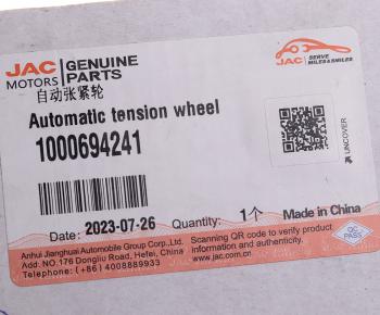 11 399 р. Натяжитель ремня JAC N410,K5 (WP12.430E50) насоса водяного OE JAC 1000694241  с доставкой в г. Керчь. Увеличить фотографию 3