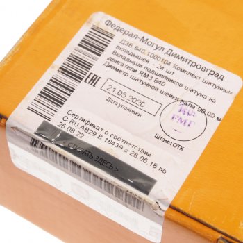 4 299 р. Вкладыши ЯМЗ-840 шатунные d+0.00 ДЗВ ДЗВ 840.1000104  с доставкой в г. Керчь. Увеличить фотографию 3