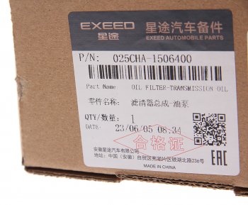 4 079 р. Фильтр масляный АКПП CHERY Tiggo 4,7Pro,8 OE CHERY 025cha1506400  с доставкой в г. Керчь. Увеличить фотографию 3