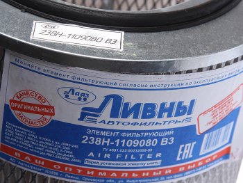 2 199 р. Элемент фильтрующий ЯМЗ-238,240,8401 воздушный без дна Ливны ЛИВНЫ 238н-1109080-в3  с доставкой в г. Керчь. Увеличить фотографию 3
