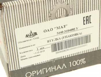 3 279 р. Втулка МАЗ цапфы моста ОАО МАЗ МАЗ ОАО 5440-3104082  с доставкой в г. Керчь. Увеличить фотографию 3