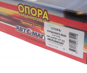 2 449 р. Опора вала карданного ГАЗон Next 10т АВТОМАГНАТ АВТОМАГНАТ am-45-012  с доставкой в г. Керчь. Увеличить фотографию 4