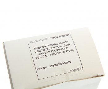 6 499 р. Блок управления УАЗ-3163 (17-) светотехникой с ПТФ АККОМ АККОМ 316300376962000  с доставкой в г. Керчь. Увеличить фотографию 4