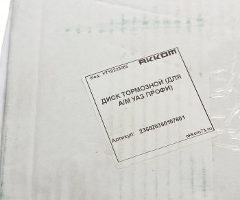 2 499 р. Диск тормозной УАЗ Профи (1шт.) АККОМ АККОМ 236020350107601  с доставкой в г. Керчь. Увеличить фотографию 4
