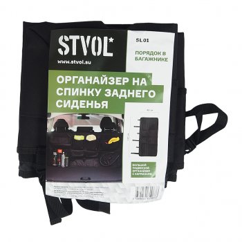 1 679 р. Органайзер в багажник 110х49см на спинку сиденья черный STVOL STVOL sl01  с доставкой в г. Керчь. Увеличить фотографию 3