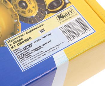 8 349 р. Сцепление ВАЗ-2190,Vesta,X-Ray (КПП с тросовым приводом) в сборе KRAFT KRAFT kt 098566  с доставкой в г. Керчь. Увеличить фотографию 6