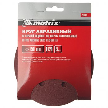 151 р. Бумага наждачная на липучке D150 Р120 6 отверстий 5шт. MATRIX MATRIX 73841  с доставкой в г. Керчь. Увеличить фотографию 1