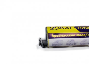 6 199 р. Глушитель ГАЗ-3302 дв.ЗМЗ-405 ЕВРО-3 АЗГ АЗГ 33023-1201008-10  с доставкой в г. Керчь. Увеличить фотографию 3