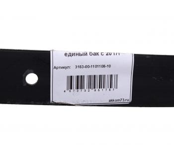 479 р. Хомут УАЗ-3163 с 2017г.в. бака топливного задний АККОМ АККОМ 3163-00-1101108-10  с доставкой в г. Керчь. Увеличить фотографию 4