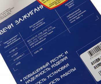 659 р. Свеча зажигания ВАЗ-2101 АИ-92 А17ДВ-10 комплект PEKAR PEKAR а17дв10  с доставкой в г. Керчь. Увеличить фотографию 3