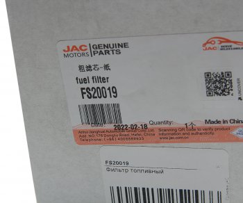 6 999 р. Фильтр топливный JAC N56 КАМАЗ-6520 ЕВРО-4 грубой очистки OE JAC fs20019  с доставкой в г. Керчь. Увеличить фотографию 3