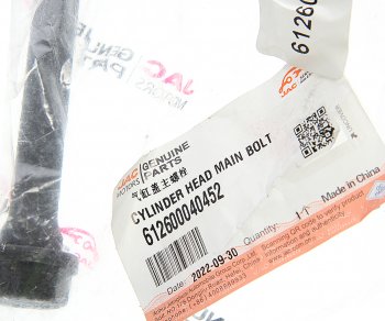 349 р. Болт JAC N350 головки блока OE JAC 612600040452  с доставкой в г. Керчь. Увеличить фотографию 3