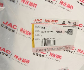 7 499 р. Венец маховика JAC N350 OE JAC 612600020208  с доставкой в г. Керчь. Увеличить фотографию 3