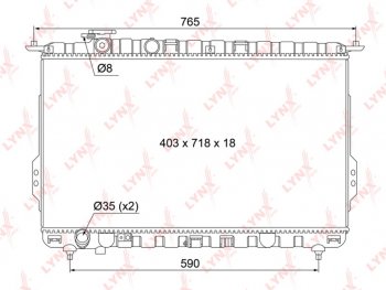 13 249 р. Радиатор HYUNDAI Sonata 5 МКПП LYNX LYNX rb1067  с доставкой в г. Керчь. Увеличить фотографию 1