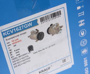 31 649 р. Компрессор GEELY Atlas кондиционера KRAUF KRAUF kcv1627gw  с доставкой в г. Керчь. Увеличить фотографию 6