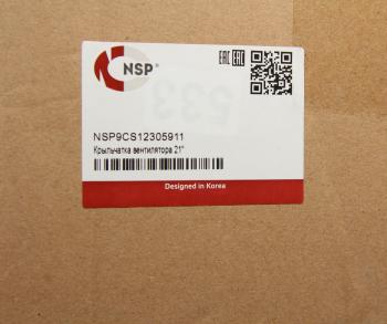 6 449 р. Крыльчатка JSB вентилятора охлаждения 20 NSP NSP nsp3en04200  с доставкой в г. Керчь. Увеличить фотографию 3