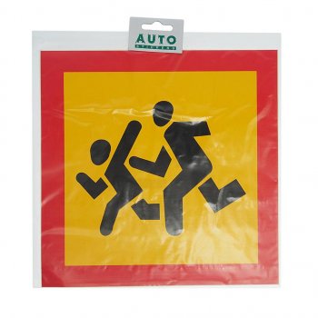 141 р. Наклейка-знак виниловая Перевозка детей 25х25см передняя AUTOSTICKERS AUTOSTICKERS 5119  с доставкой в г. Керчь. Увеличить фотографию 1