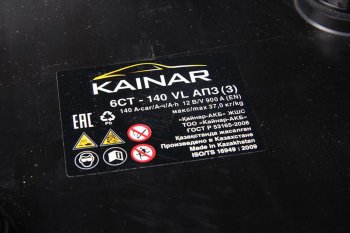 17 399 р. Аккумулятор KAINAR 140Ач обратная полярность KAINAR 6ст140(3)  с доставкой в г. Керчь. Увеличить фотографию 3