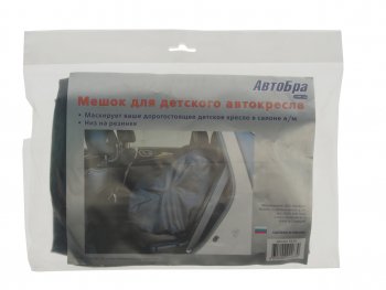 339 р. Чехол для детского автокресла АВТОБРА АВТОБРА 5129  с доставкой в г. Керчь. Увеличить фотографию 2