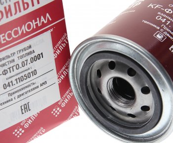 589 р. Фильтр топливный АМЗ А-41СИ,А-01МСИ,Д-442И,Д-461И,Д-3040,Д-3060С грубой очистки КОСТРОМСКОЙ ФИЛЬТР КП Автофильтр фт 041.1105010  с доставкой в г. Керчь. Увеличить фотографию 2