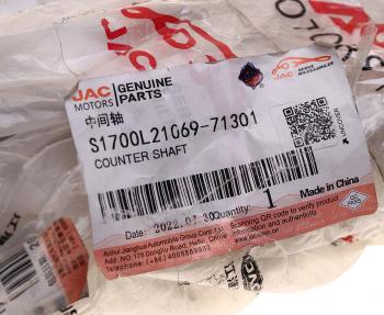 22 399 р. Вал КПП JAC Sunray SOLLERS Atlant промежуточный OE JAC s1700l21069-71301  с доставкой в г. Керчь. Увеличить фотографию 3