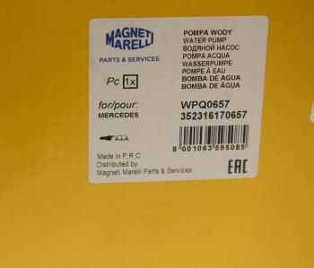7 249 р. Насос водяной MERCEDES C (W190),E (W124) (M102) MAGNETI MARELLI MAGNETI MARELLI 352316170657  с доставкой в г. Керчь. Увеличить фотографию 4
