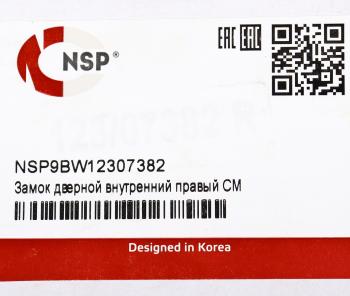 1 899 р. Замок двери JSB внутренний правый NSP NSP nsp9bw12307382  с доставкой в г. Керчь. Увеличить фотографию 5