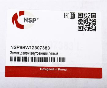 1 299 р. Замок двери JSB внутренний левый NSP NSP nsp9bw12307383  с доставкой в г. Керчь. Увеличить фотографию 5