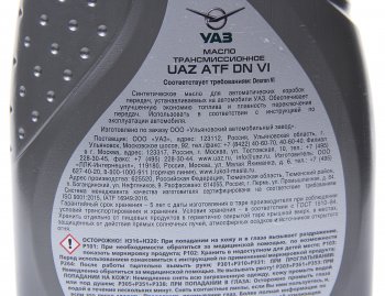 1 169 р. Масло трансмиссионное ATF DEXRON VI 1л упаковка (ОАО УАЗ) УАЗ 000000-4734118-00  с доставкой в г. Керчь. Увеличить фотографию 2