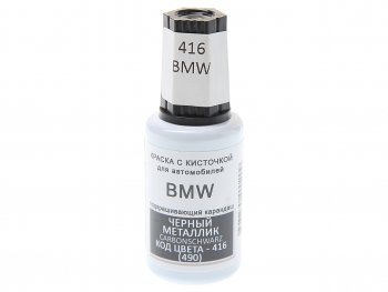 389 р. Краска с кистью 20мл BMW 416 PODKRASKA PODKRASKA 416  с доставкой в г. Керчь. Увеличить фотографию 1