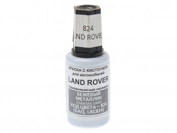 389 р. Краска с кистью 20мл LAND ROVER 824 PODKRASKA PODKRASKA 824  с доставкой в г. Керчь. Увеличить фотографию 1