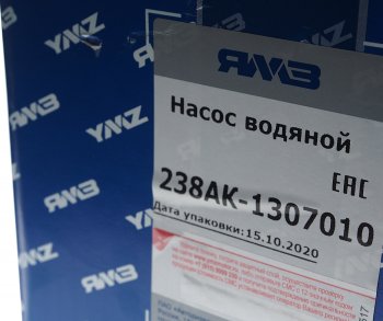 20 649 р. Насос водяной ЯМЗ-236,238 усиленный АВТОДИЗЕЛЬ ЯМЗ 238ак-1307010  с доставкой в г. Керчь. Увеличить фотографию 5