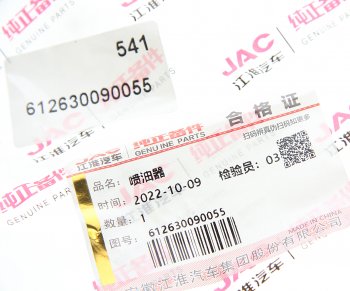 59 949 р. Форсунка JAC N350 (WP10.336E53) топливная OE JAC 612630090055  с доставкой в г. Керчь. Увеличить фотографию 5