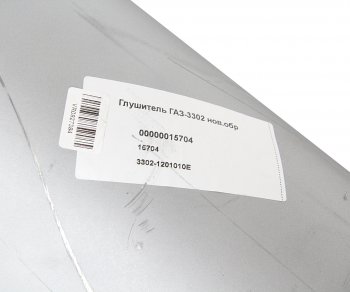 2 389 р. Глушитель ГАЗ-3302,33021,3221,2705 дв.ЗМЗ-405,406,УМЗ-4215 НО ЕВРО-2 СОД СОД 36-1201010-01  с доставкой в г. Керчь. Увеличить фотографию 5