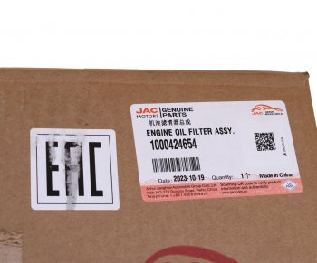 14 549 р. Фильтр масляный JAC N350 в сборе OE JAC 1000424654  с доставкой в г. Керчь. Увеличить фотографию 4