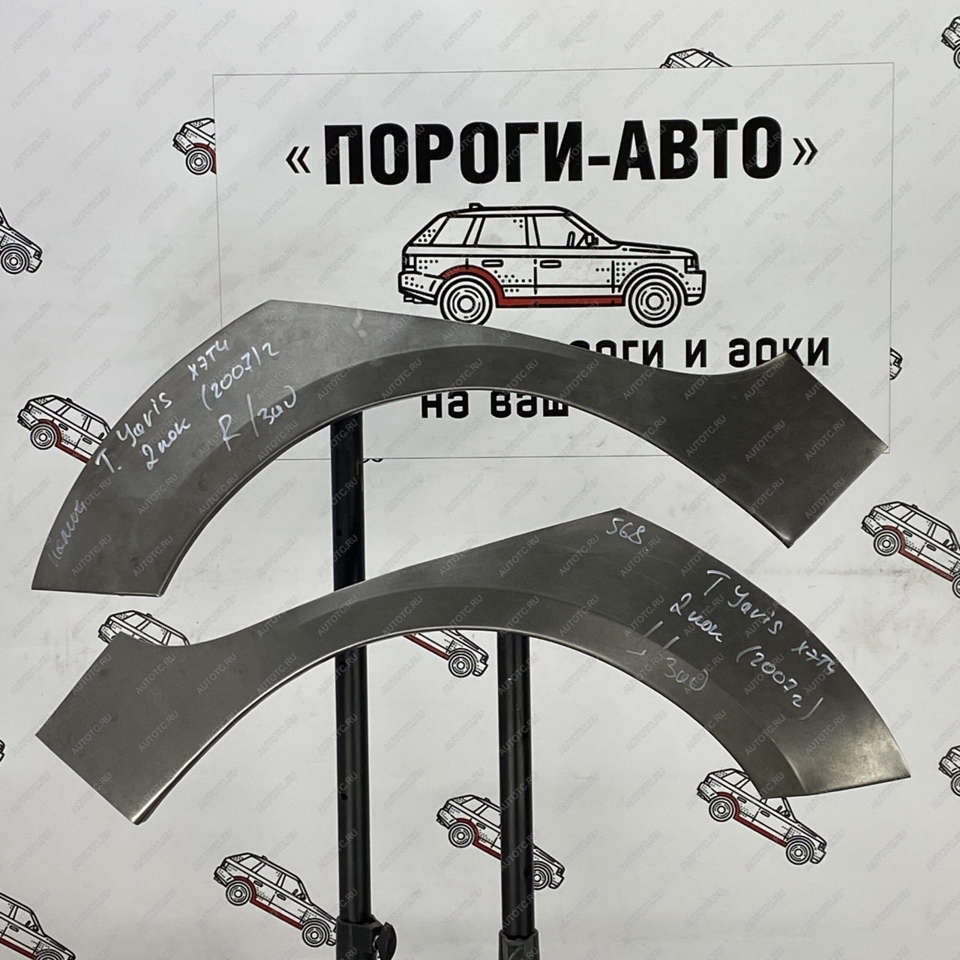 4 299 р. Ремонтные арки задних крыльев (Комплект) Пороги-Авто  Toyota Yaris  XP90 (2005-2010) дорестайлинг, хэтчбэк 3 дв., дорестайлинг, хэтчбэк 5 дв., рестайлинг, хэтчбэк 3 дв., рестайлинг, хэтчбэк 5 дв. (холоднокатаная сталь 0,8мм)  с доставкой в г. Керчь