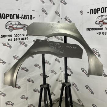 Комплект задних ремонтных арок Пороги-Авто Geely Vision  FC1 (2006-2014) (Холоднокатаная сталь 0,8 мм)